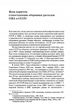 Внутренняя страница 7
