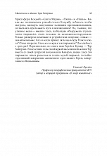 Внутренняя страница 10