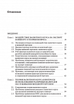 Внутренняя страница 3