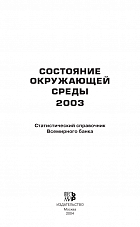 Внутренняя страница 1