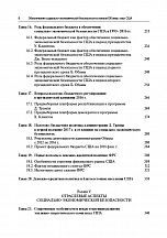 Внутренняя страница 6