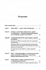 Внутренняя страница 3