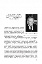 Внутренняя страница 7