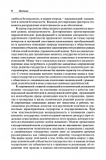 Внутренняя страница 6
