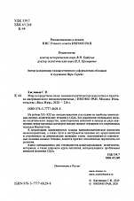 Внутренняя страница 2