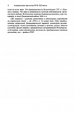 Внутренняя страница 6