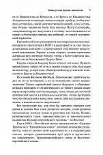 Внутренняя страница 8