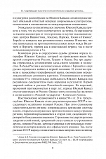 Внутренняя страница 9
