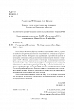 Внутренняя страница 3