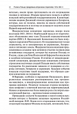 Внутренняя страница 10