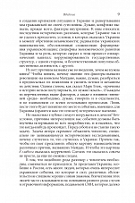 Внутренняя страница 7