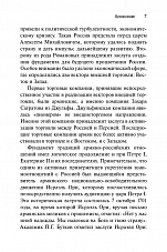 Внутренняя страница 5