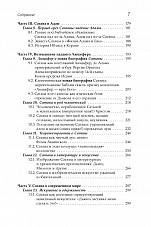 Внутренняя страница 6