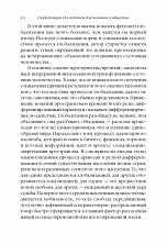 Внутренняя страница 8