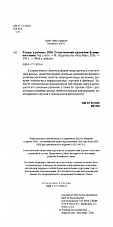 Внутренняя страница 2
