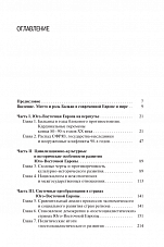 Внутренняя страница 4