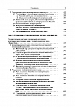 Внутренняя страница 8