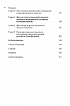 Двадцать пять лет социальных трансформаций в оценках и суждениях россиян: опыт социологического анализа