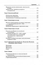 Внутренняя страница 5