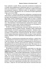 Внутренняя страница 10