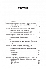 Внутренняя страница 3