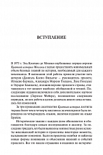 Внутренняя страница 9