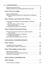 Внутренняя страница 4