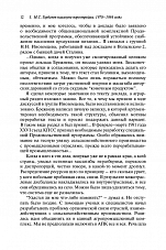 Внутренняя страница 10