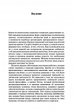 Внутренняя страница 5