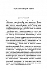 Внутренняя страница 6
