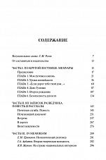 Внутренняя страница 3