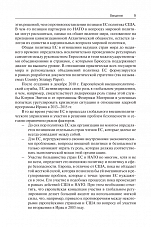 Внутренняя страница 8