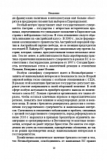 Внутренняя страница 8