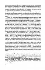 Внутренняя страница 5