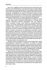 Внутренняя страница 6