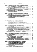 Внутренняя страница 4