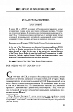 Внутренняя страница 10