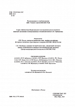 Внутренняя страница 2