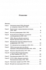 Внутренняя страница 3