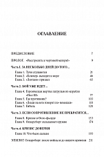 Внутренняя страница 3