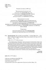 Внутренняя страница 3