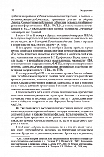 Внутренняя страница 8