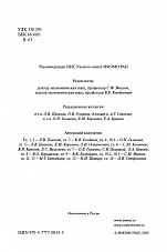 Внутренняя страница 2