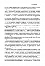 Внутренняя страница 8