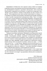 Внутренняя страница 8