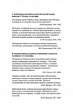 Внутренняя страница 3
