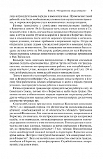Внутренняя страница 7