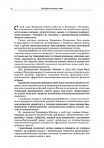 Внутренняя страница 4
