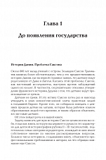 Внутренняя страница 9