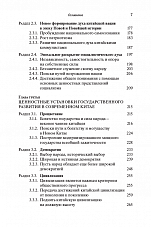 Внутренняя страница 6